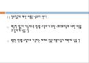 유아교육과정의 사회적 기초 (지식정보화와 창의적 능력).ppt 15페이지