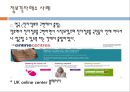 유아교육과정의 사회적 기초 (지식정보화와 창의적 능력).ppt 18페이지