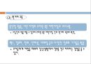 유아교육과정의 사회적 기초 (지식정보화와 창의적 능력).ppt 24페이지