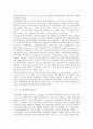 [소수력발전] 소수력발전의 원리와 장단점 2페이지