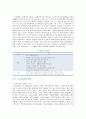 [소수력발전] 소수력발전의 원리와 장단점 4페이지