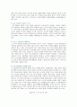 [소수력발전] 소수력발전의 원리와 장단점 5페이지