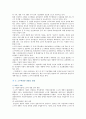 [소수력발전] 소수력발전의 원리와 장단점 10페이지