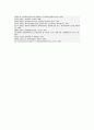 [풍력발전] 풍력발전의 종류와 원리 17페이지