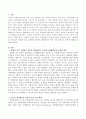 통합적 접근 모델에서 콤튼(Compton)과 갤러웨이(Galaway)가 여섯 가지 유형으로 분류한 체계를 설명. 2페이지