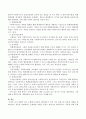 통합적 접근 모델에서 콤튼(Compton)과 갤러웨이(Galaway)가 여섯 가지 유형으로 분류한 체계를 설명. 3페이지