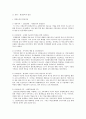 [원격교육론] 평생교육과 평생학습의 의미를 비교하여 제시하고, 우리나라의 평생교육의 발전과정을 기술하시오 2페이지
