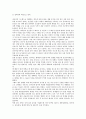농산물생산이력제(traceability) 2페이지