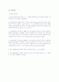 전자공학실험2 3장 2009037406 최광호 6페이지