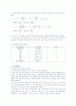전자공학실험2 4장 2009037406 최광호 7페이지