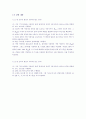 전자공학실험2 7장 2009037406 최광호 7페이지