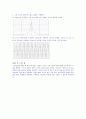 전자공학실험2 8장-2 2009037406 최광호 10페이지