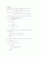전자공학실험2 9장 2009037406 최광호 9페이지