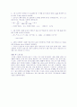 전자공학실험2 9장 2009037406 최광호 15페이지