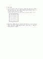 결과보고서 07장 4페이지