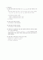 결과보고서 04장 8페이지