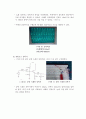 결과보고서 08장 4페이지
