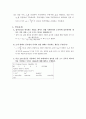 결과보고서 08장 6페이지