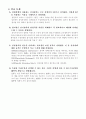 [전자공학실험] 예비보고서 02장 - 신호와 잡음, 그리고 접지 : 전기신호를 다루는 회로실험에 앞서서 회로에 영향을 주는 다양한 요인들을 검토하고, 이를 어떻게 다루어야 하는가를 이해 9페이지