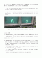 예비보고서 01장 7페이지