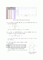 결과보고서 06장 5페이지