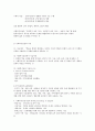동의과학대학교평생교육원 사회복지실천기술론 중간고사 강의교안 2페이지