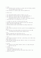 동의과학대학교평생교육원 사회복지실천기술론 중간고사 강의교안 10페이지