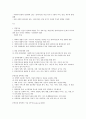 동의과학대학교평생교육원 사회복지실천기술론 중간고사 강의교안 14페이지
