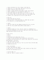 동의과학대학교평생교육원 사회복지실천기술론 중간고사 강의교안 15페이지