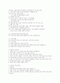 동의과학대학교평생교육원 사회복지실천기술론 중간고사 강의교안 17페이지