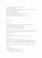 동의과학대학교평생교육원 사회복지실천기술론 중간고사 강의교안 21페이지