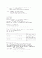 동의과학대학교평생교육원 사회복지실천기술론 중간고사 강의교안 22페이지