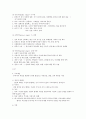 동의과학대학교평생교육원 사회복지실천기술론 중간고사 강의교안 23페이지