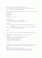 동의과학대학교평생교육원 사회복지실천기술론 중간고사 강의교안 24페이지