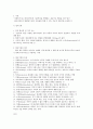 동의과학대학교평생교육원 사회복지실천기술론 중간고사 강의교안 25페이지