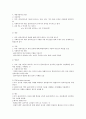 동의과학대학교평생교육원 사회복지실천기술론 중간고사 강의교안 26페이지