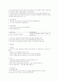 동의과학대학교평생교육원 사회복지실천기술론 중간고사 강의교안 29페이지