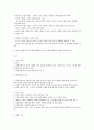 동의과학대학교평생교육원 사회복지실천기술론 중간고사 강의교안 30페이지