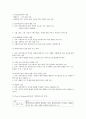 동의과학대학교평생교육원 사회복지실천기술론 중간고사 강의교안 31페이지
