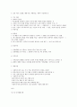 동의과학대학교평생교육원 사회복지실천기술론 중간고사 강의교안 34페이지