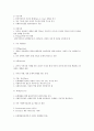 동의과학대학교평생교육원 사회복지실천기술론 중간고사 강의교안 40페이지