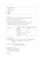 동의과학대학교평생교육원 사회복지실천기술론 중간고사 강의교안 44페이지