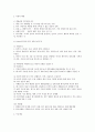동의과학대학교평생교육원 사회복지실천기술론 중간고사 강의교안 47페이지