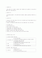 동의과학대학교평생교육원 사회복지실천기술론 중간고사 강의교안 48페이지
