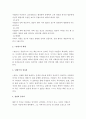 최인훈의 을 읽은 소감 2페이지
