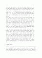 최인훈의 을 읽은 소감 3페이지