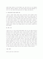 최인훈의 을 읽은 소감 4페이지