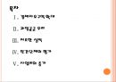 [경제자유구역] 경제자유구역 정책에 대한 문제점과 해결방안.PPT자료 2페이지