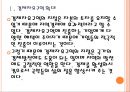 [경제자유구역] 경제자유구역 정책에 대한 문제점과 해결방안.PPT자료 5페이지