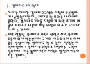[경제자유구역] 경제자유구역 정책에 대한 문제점과 해결방안.PPT자료 6페이지